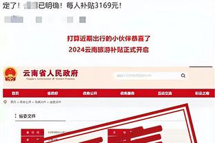 新利18是正品吗截图4